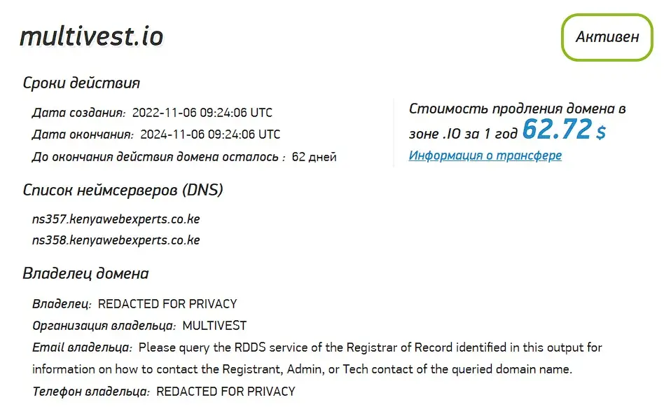 Проверка домена multivest.io Проверка домена multivest.io