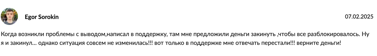 мнение о Sky Luxury Limited