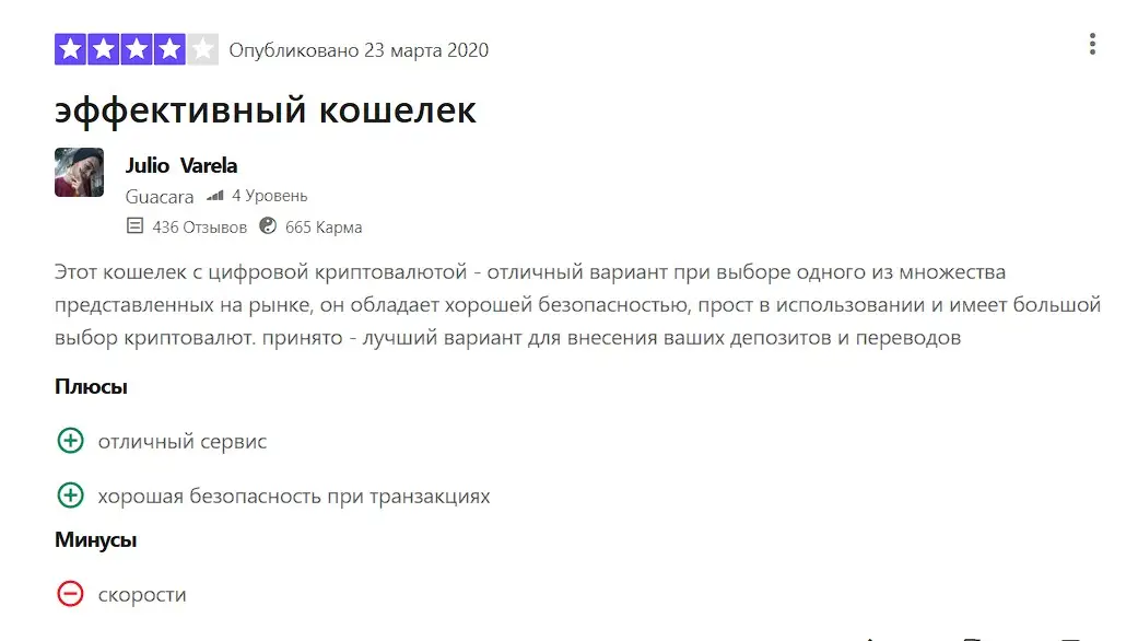Copay Wallet отзыв пользователя Copay Wallet отзыв пользователя