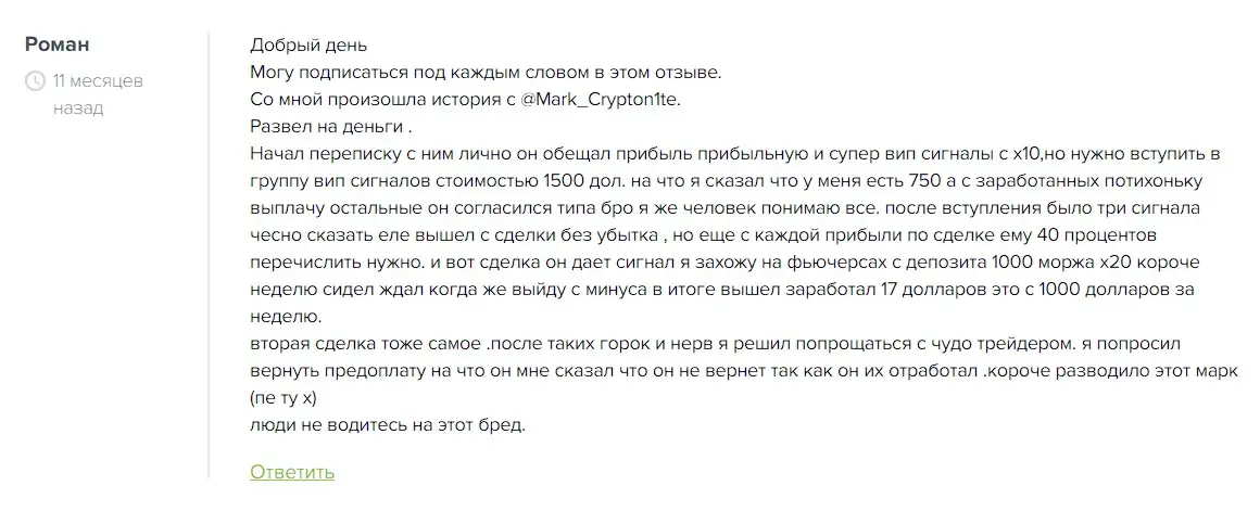 Criptonite отзыв пользователя