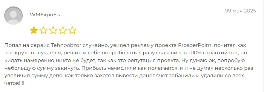 Tehnoobzor отзывы