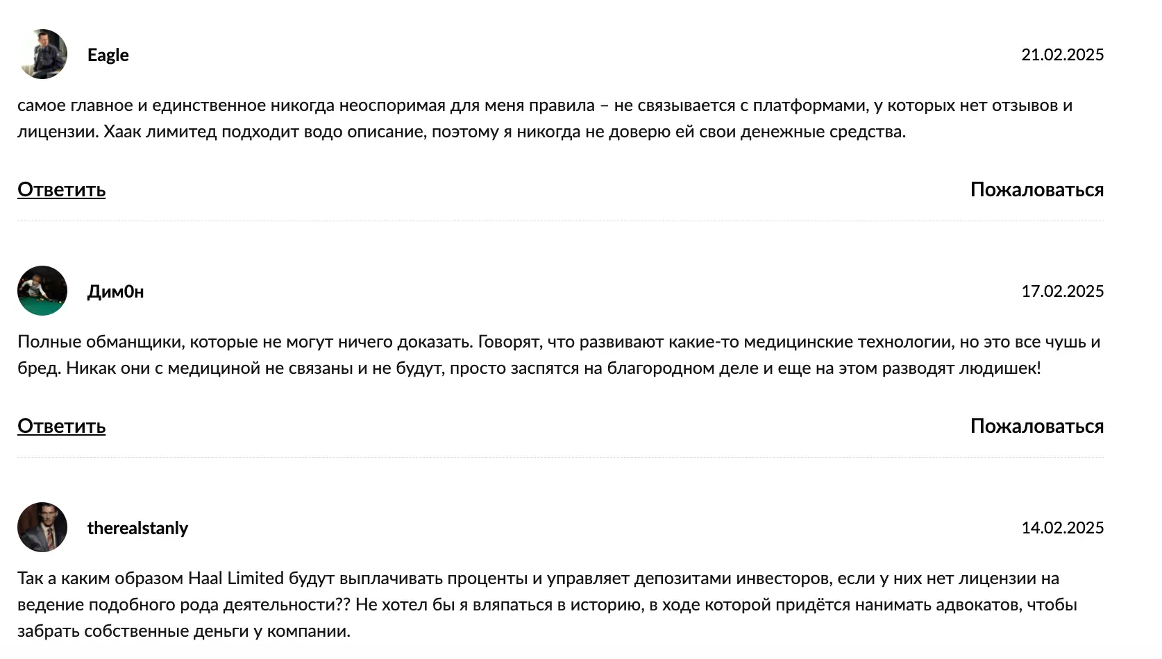 отзыв о Haak Limited Haak Limited отзывы