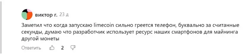 LimeCoin отзывы пользователей LimeCoin отзывы пользователей