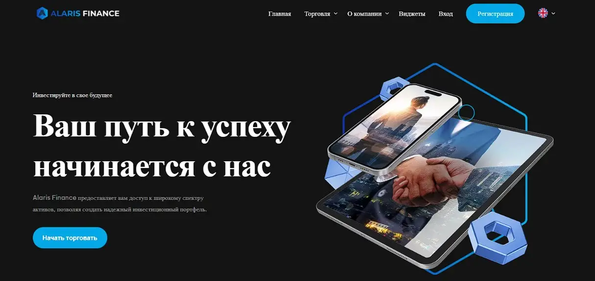 Основная информация Alaris Finance Основная информация Alaris Finance