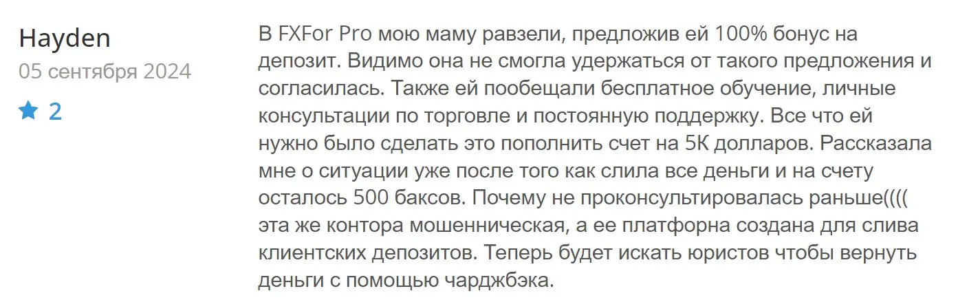 Отзыв пользователя о FX For Pro Отзыв пользователя о FX For Pro