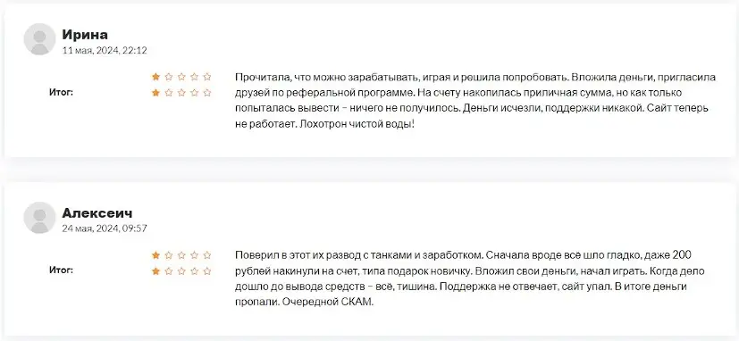 Отзывы о Warfaremany