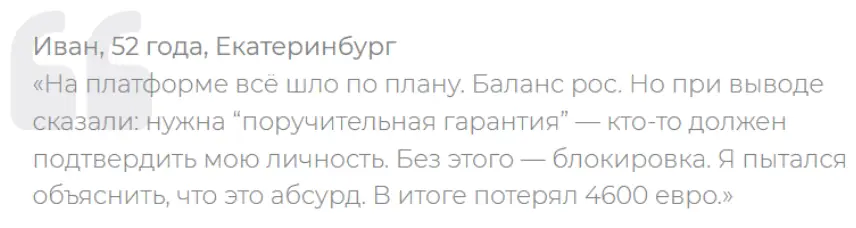 отзыв клиента Ocelott