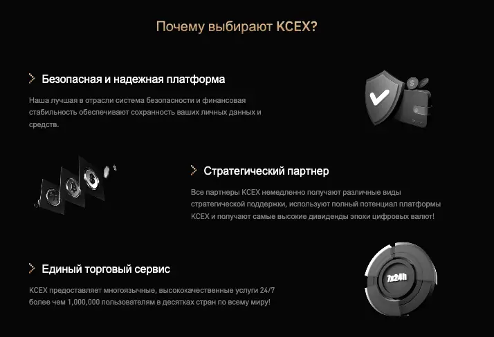 KCEX обзор биржи информация о KCEX