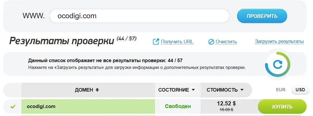 Проверка домена Oco Digi