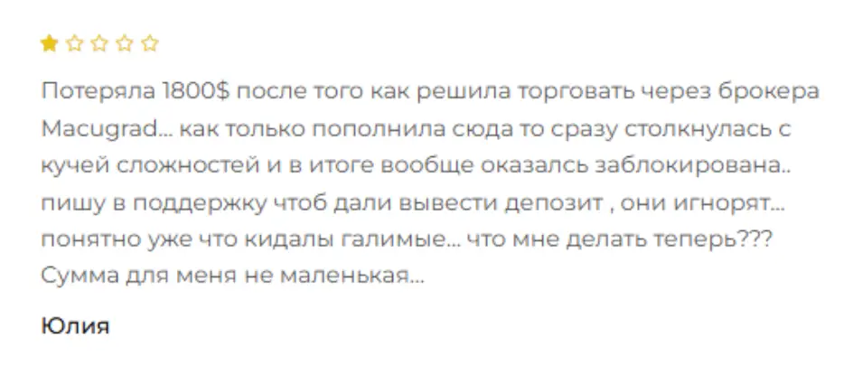 отзыв о Macugrad Macugrad отзывы