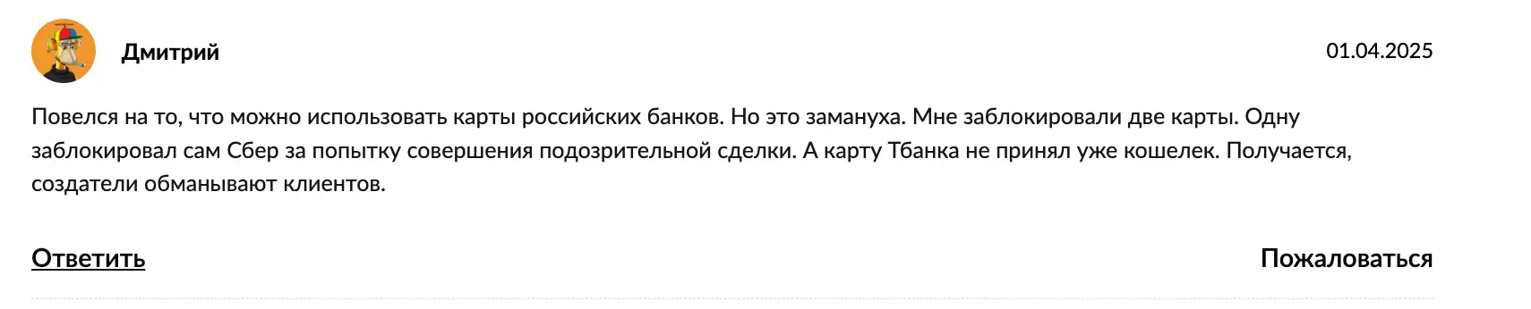 CountList мошенник  отзыв про мошенников CountList