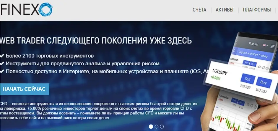 Основная информация о Finexo Основная информация о Finexo