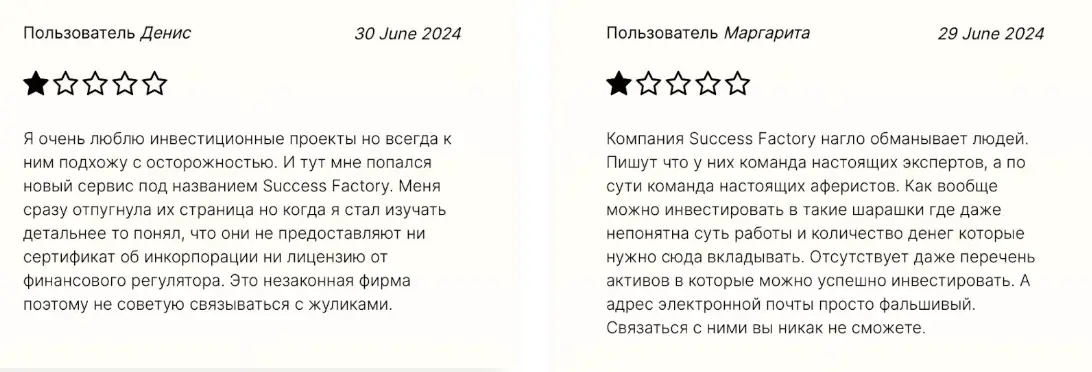 отзывы о Success Factory / SF Suite