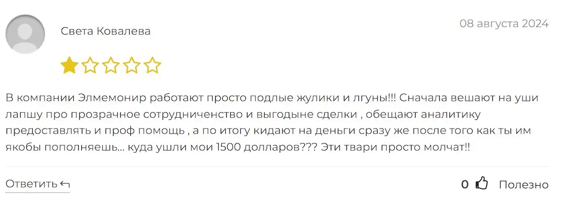 Elmemonir отзыв трейдера Elmemonir отзыв трейдера