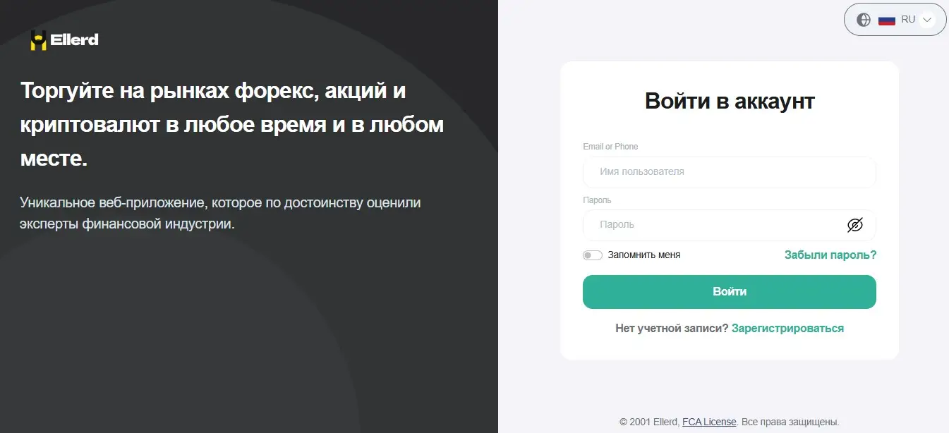 Основная информация о Ellerd Основная информация о Ellerd