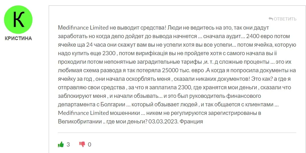 Medifinance limited отзыв трейдера