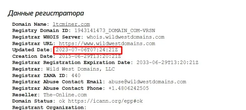 Проверка доменного имени ltcminer.com Проверка доменного имени ltcminer.com