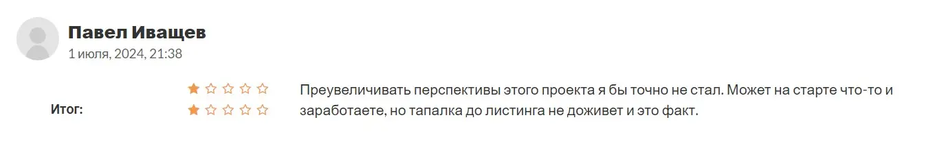 Отзыв пользователя о MTK Clicker Mafia