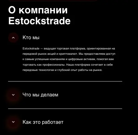 информация о Estockstrade