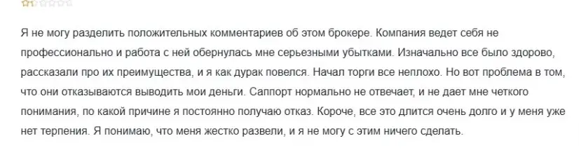 отзыв клиента BV-trend