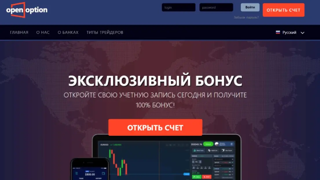 Обзор брокера OpenOption Обзор брокера OpenOption