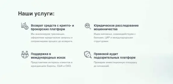 Delex Legal Recovery инфо о сайте обзор на Delex Legal Recovery