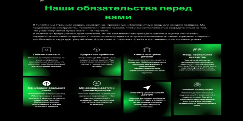 что известно? Fund2Go