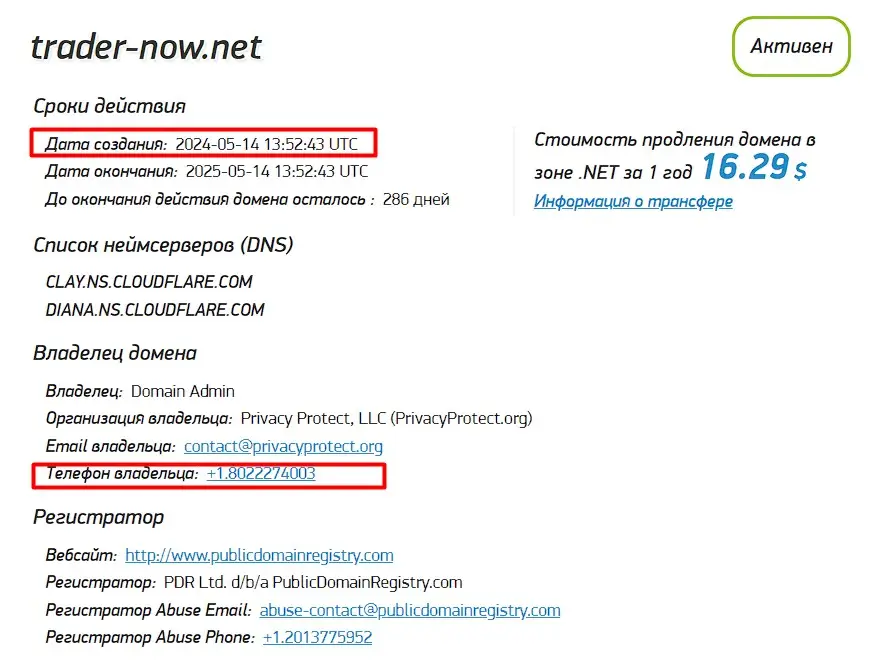 Проверка домена trader-now.com