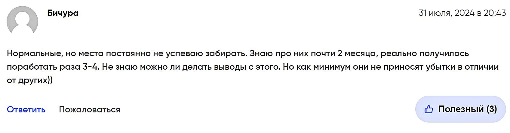 Отзыв о криптоигре Lumacoin