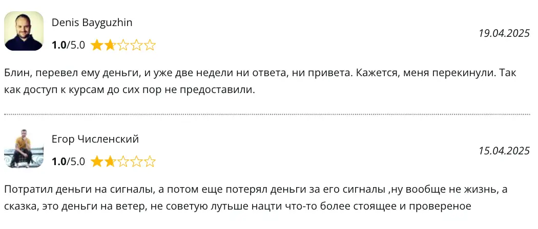 отзывы о Invest Ehub