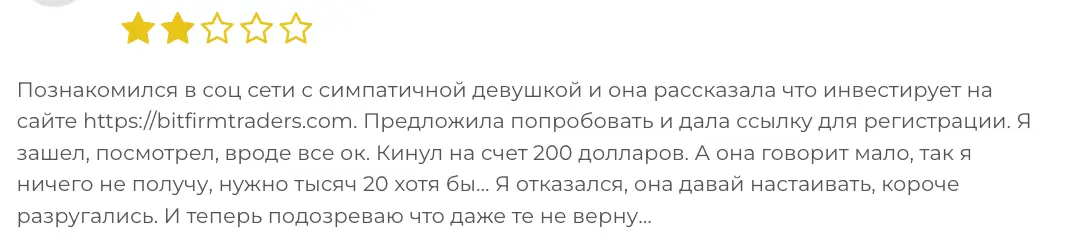 Bitfirmtraders мнение клиента мнение о Bitfirmtraders