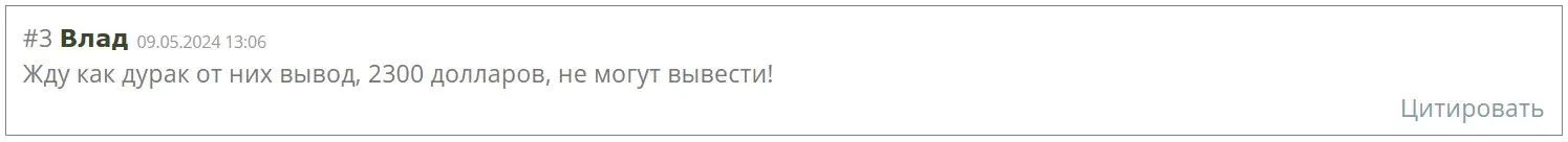 Отзыв пользователя о Primark Fx