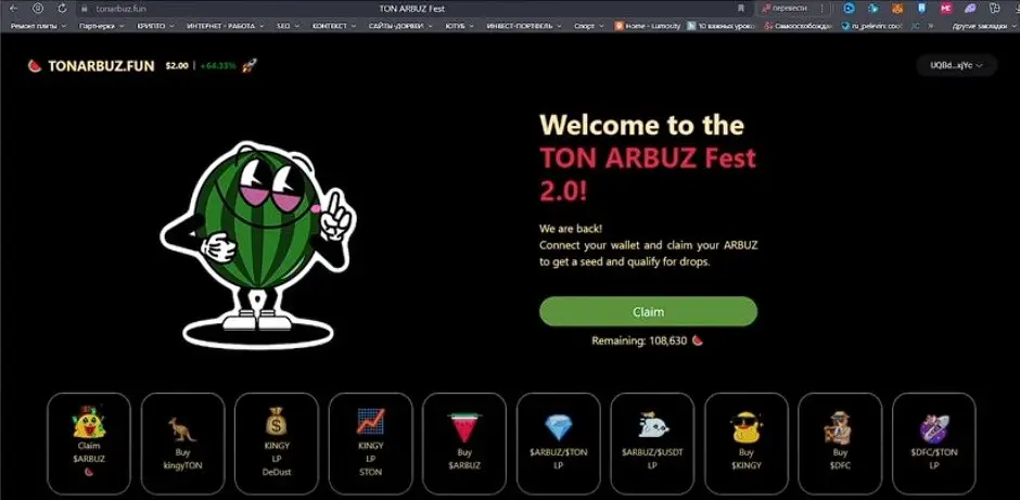 Как вывести деньги из Arbuz TON Как вывести деньги из Arbuz TON