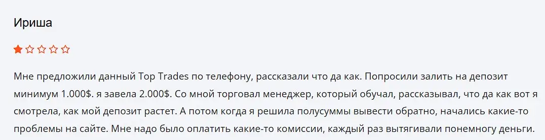 Отзыв о Top Trades Отзыв о Top Trades