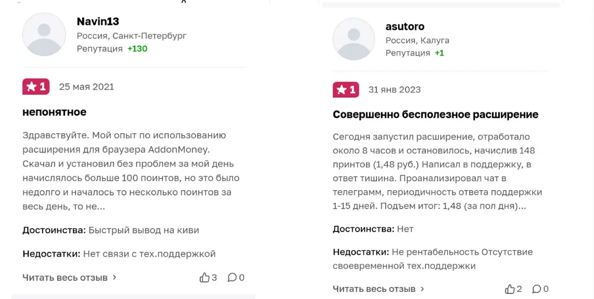 мнение о AddonMoney
