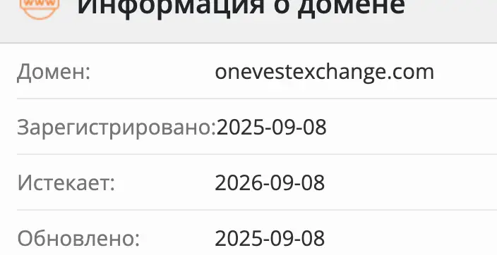 OneVest Exchange домен  домен OneVest Exchange