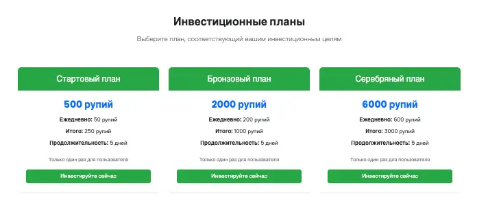EasyPay Tube обзор условия  инвест планы EasyPay Tube