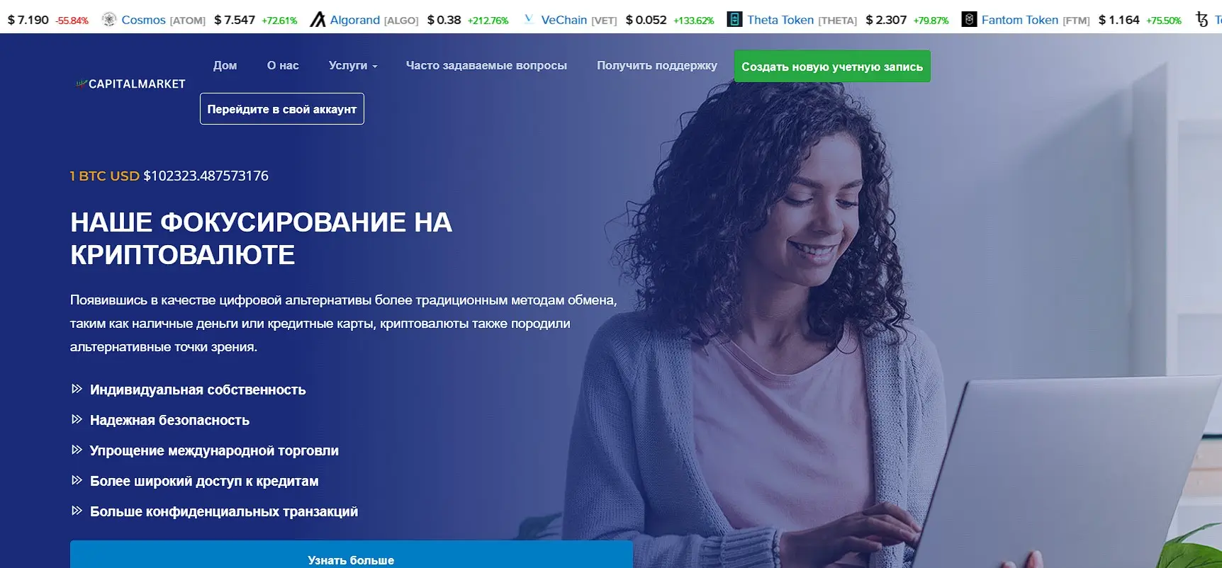 Основная информация о CapitalMarket 