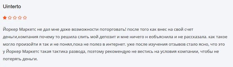 отзывы о Yorker Capital Markets