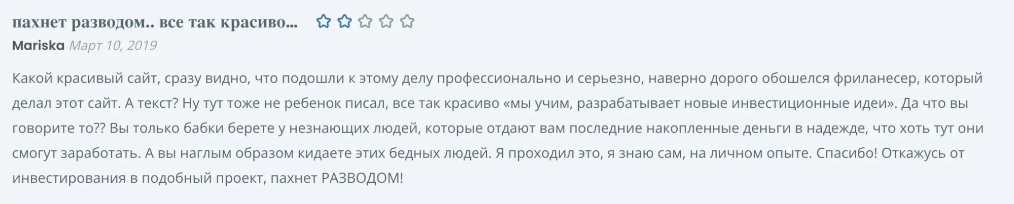 мнение о Академия управления финансами и инвестициями