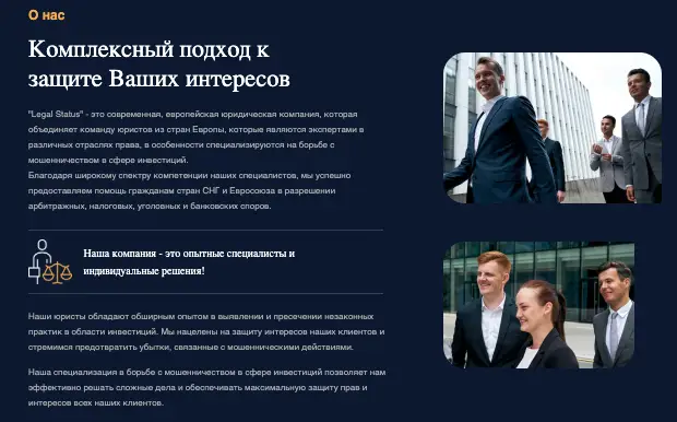 информация о Legal Status