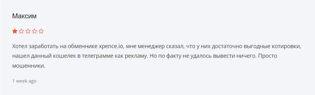 Xpence отзыв пользователя Xpence отзыв пользователя