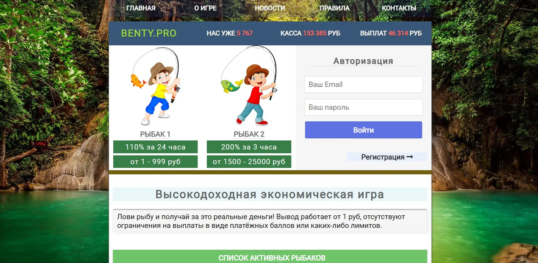 Обзор хайп-проекта BENTY.PRO Обзор хайп-проекта BENTY.PRO