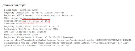 Юридическая компания Binaricoin (Бинарикоин)