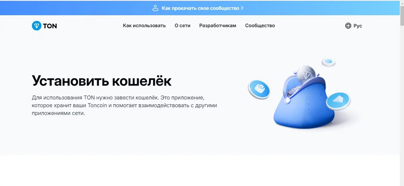 Как вывести средства из TON Wallet