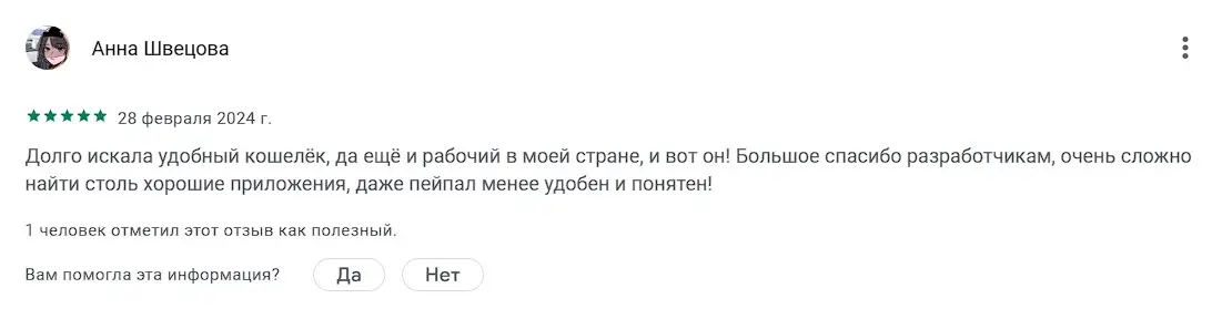 Отзыв о Echooo Wallet Отзыв о Echooo Wallet