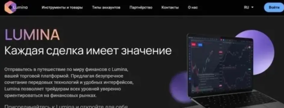 Lumina-platform инфо о сайте обзор на Lumina-platform