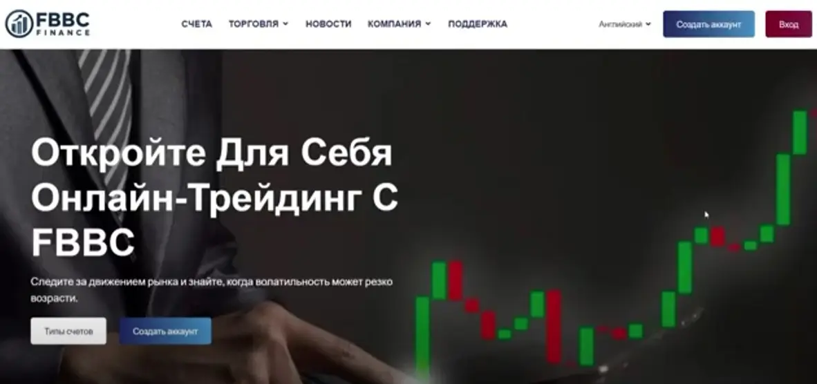 Обзор брокера FBBC Обзор брокера FBBC