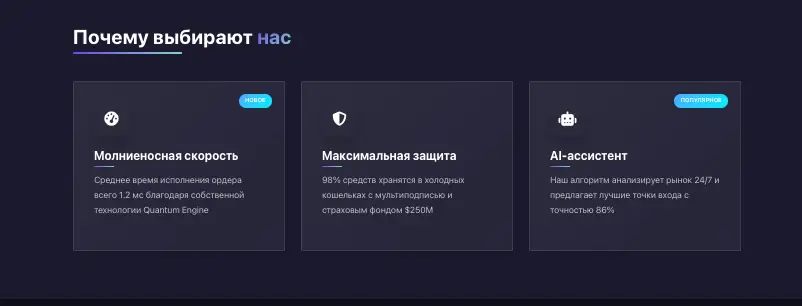 информация о QuantEdge