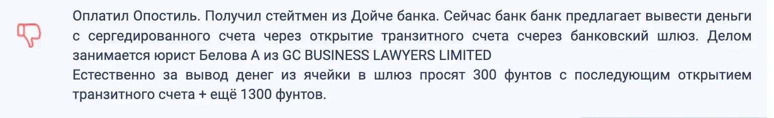 мнение о GC Business Lawyers Limited